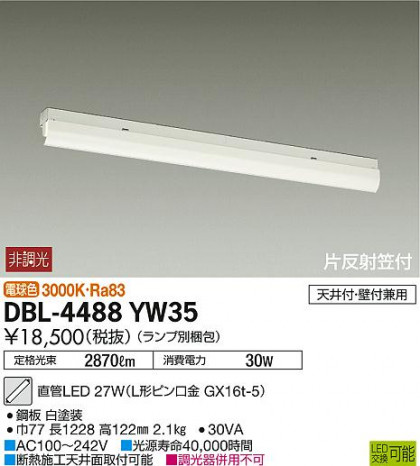 DAIKO ŵ ١饤 DBL-4488YW35 ᥤ̿