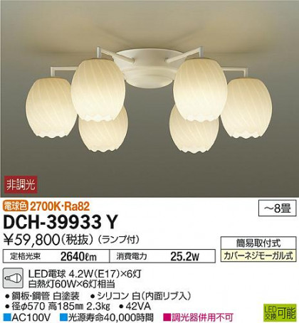 DAIKO ŵ ǥꥢ DCH-39933Y ᥤ̿