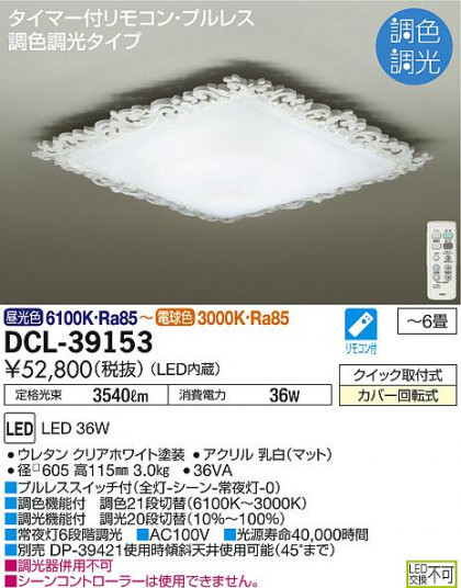 DAIKO ŵ Ĵ DCL-39153 ᥤ̿