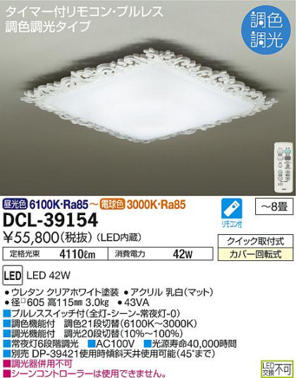 DAIKO ŵ Ĵ DCL-39154 ᥤ̿