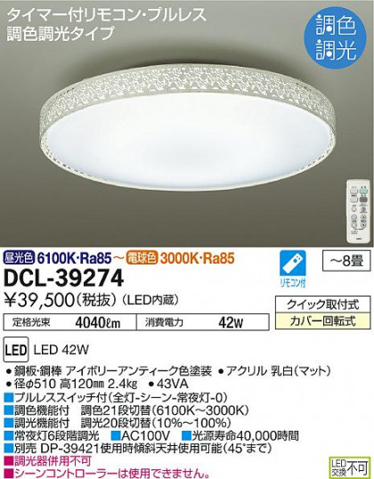 DAIKO ŵ Ĵ DCL-39274 ᥤ̿