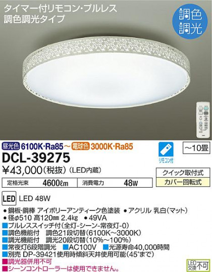 DAIKO ŵ Ĵ DCL-39275 ᥤ̿