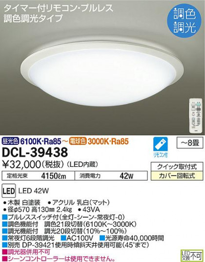 DAIKO ŵ Ĵ DCL-39438 ᥤ̿