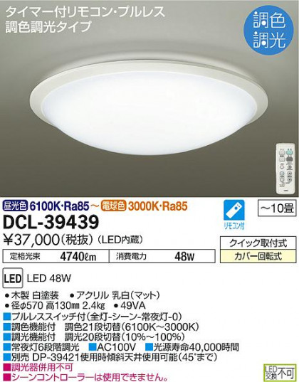 DAIKO ŵ Ĵ DCL-39439 ᥤ̿