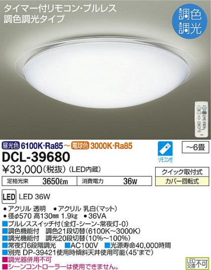 DAIKO ŵ Ĵ DCL-39680 ᥤ̿