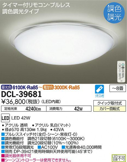 DAIKO ŵ Ĵ DCL-39681 ᥤ̿