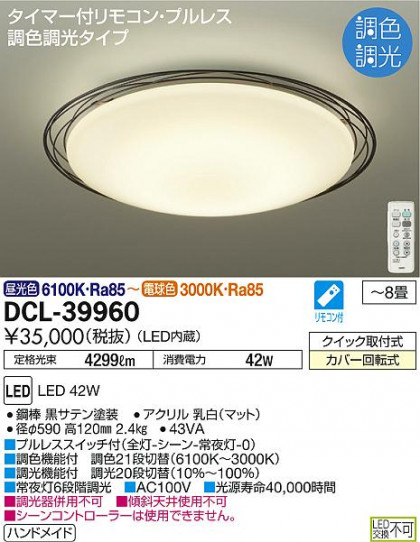 DAIKO ŵ Ĵ DCL-39960 ᥤ̿