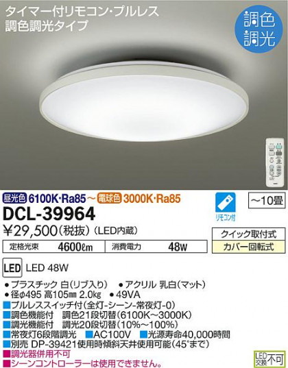 DAIKO ŵ Ĵ DCL-39964 ᥤ̿