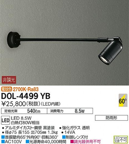 DAIKO ŵ ȥɥݥå DOL-4499YB ᥤ̿