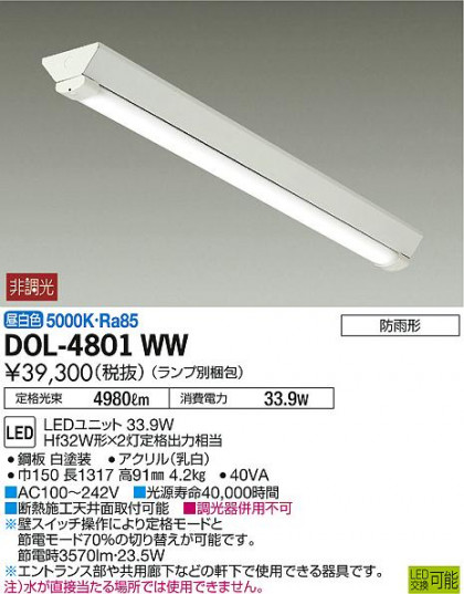 DAIKO ŵ ١饤 DOL-4801WW ᥤ̿