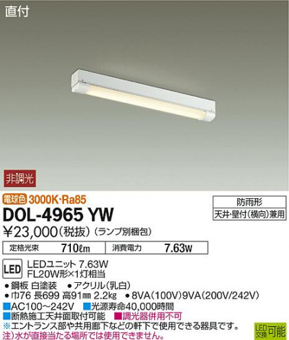 DAIKO ŵ ١饤 DOL-4965YW ᥤ̿