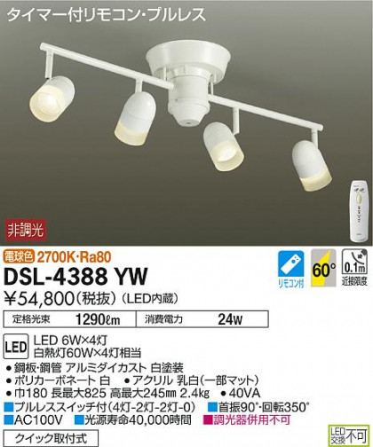 DAIKO ŵ ݥåȥ饤 DSL-4388YW ᥤ̿