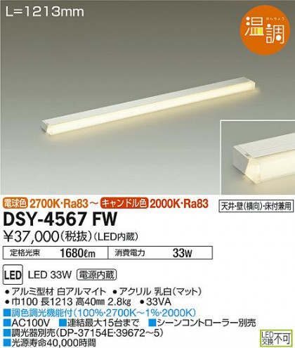 DAIKO ŵ ܾѴ DSY-4567FW ᥤ̿