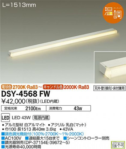 DAIKO ŵ ܾѴ DSY-4568FW ᥤ̿