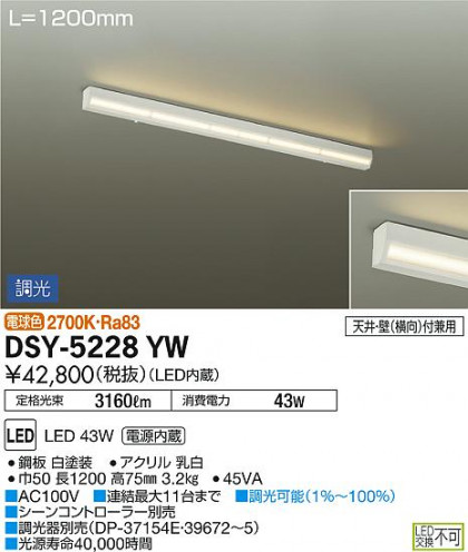 DAIKO ŵ ܾѴ DSY-5228YW ᥤ̿