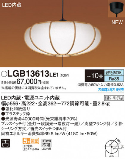 Panasonic ڥȥ饤 LGB13613LE1 ᥤ̿