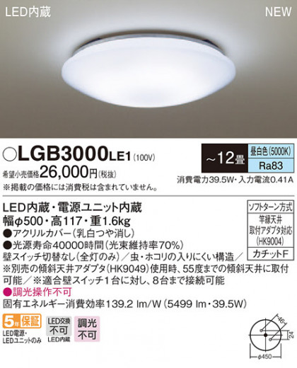 Panasonic 󥰥饤 LGB3000LE1 ᥤ̿