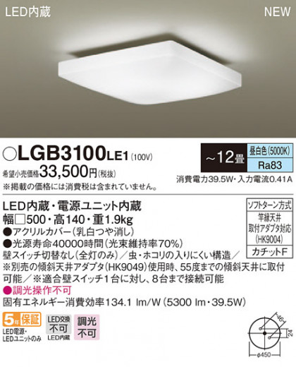 Panasonic 󥰥饤 LGB3100LE1 ᥤ̿