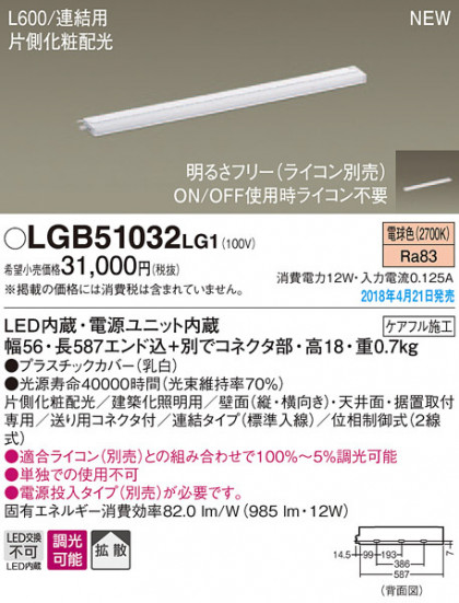 Panasonic ܾ LGB51032LG1 ᥤ̿