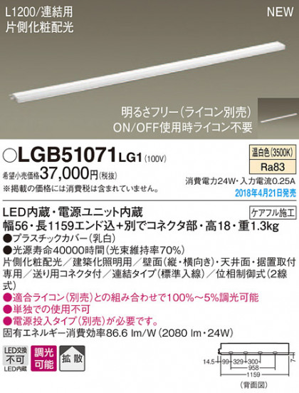 Panasonic ܾ LGB51071LG1 ᥤ̿