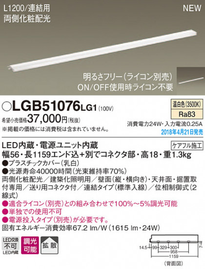 Panasonic ܾ LGB51076LG1 ᥤ̿