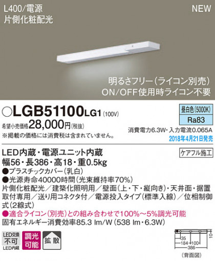 Panasonic ܾ LGB51100LG1 ᥤ̿