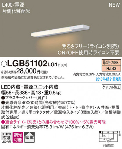 Panasonic ܾ LGB51102LG1 ᥤ̿