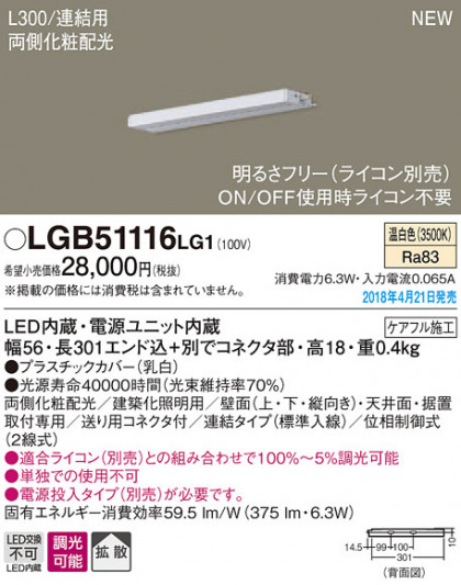 Panasonic ܾ LGB51116LG1 ᥤ̿