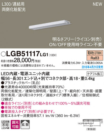 Panasonic ܾ LGB51117LG1 ᥤ̿