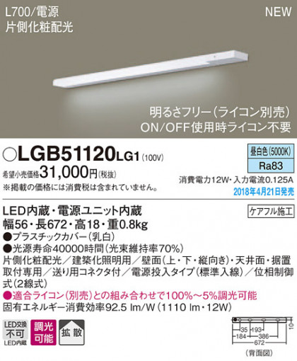 Panasonic ܾ LGB51120LG1 ᥤ̿