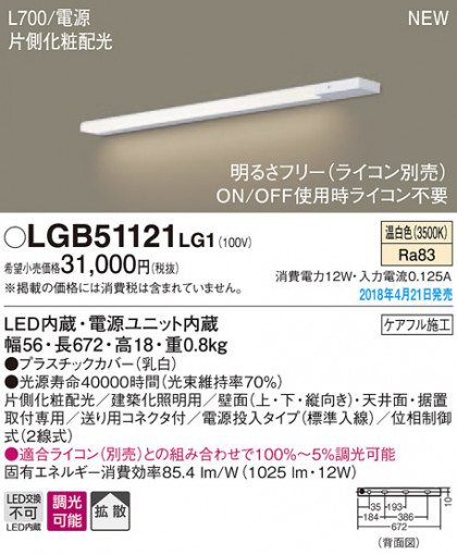 Panasonic ܾ LGB51121LG1 ᥤ̿