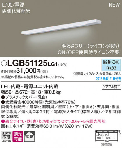 Panasonic ܾ LGB51125LG1 ᥤ̿