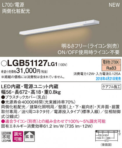 Panasonic ܾ LGB51127LG1 ᥤ̿
