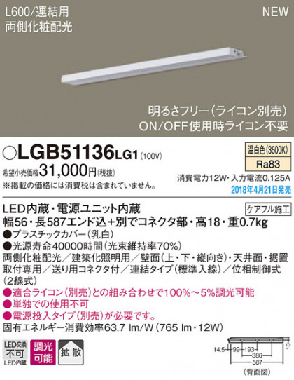 Panasonic ܾ LGB51136LG1 ᥤ̿