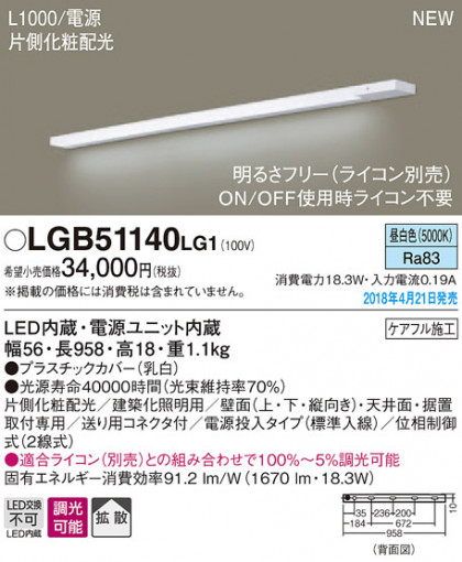 Panasonic ܾ LGB51140LG1 ᥤ̿