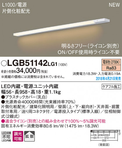 Panasonic ܾ LGB51142LG1 ᥤ̿