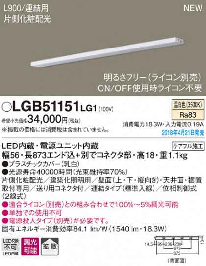 Panasonic ܾ LGB51151LG1 ᥤ̿