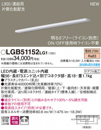 Panasonic ܾ LGB51152LG1 ᥤ̿
