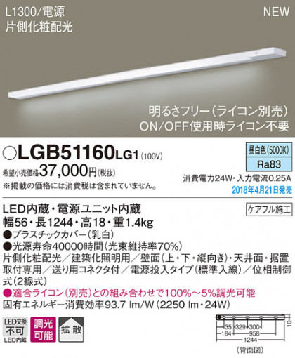 Panasonic 󥰥饤 LGB51160LG1 ᥤ̿