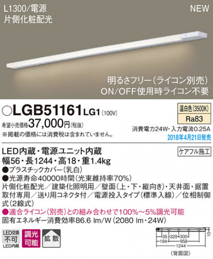 Panasonic 󥰥饤 LGB51161LG1 ᥤ̿
