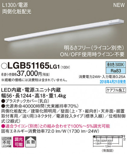 Panasonic 󥰥饤 LGB51165LG1 ᥤ̿