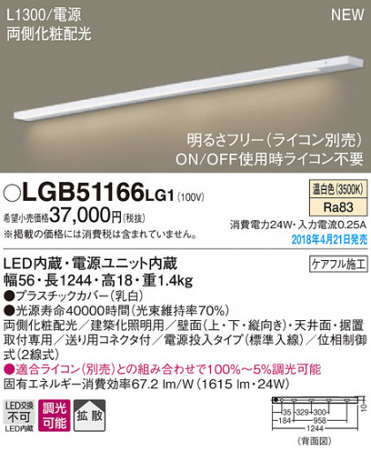 Panasonic 󥰥饤 LGB51166LG1 ᥤ̿