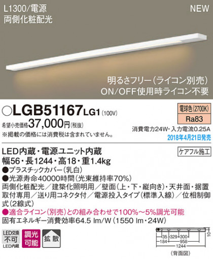 Panasonic 󥰥饤 LGB51167LG1 ᥤ̿