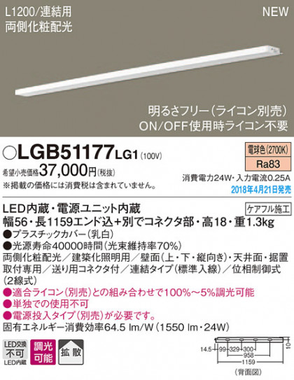 Panasonic 󥰥饤 LGB51177LG1 ᥤ̿