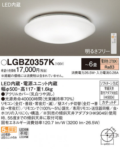 Panasonic 󥰥饤 LGBZ0357K ᥤ̿