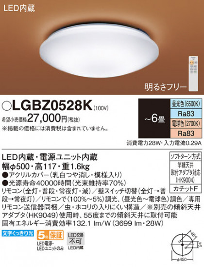 Panasonic 󥰥饤 LGBZ0528K ᥤ̿