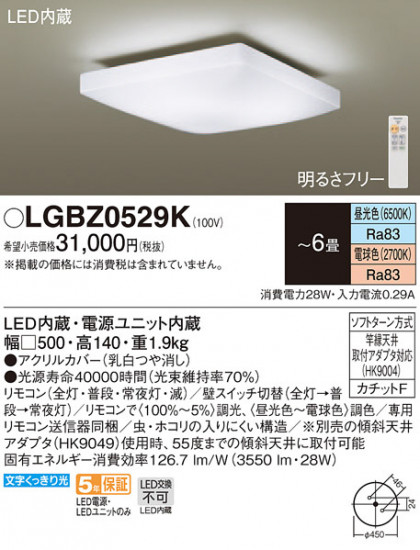Panasonic 󥰥饤 LGBZ0529K ᥤ̿
