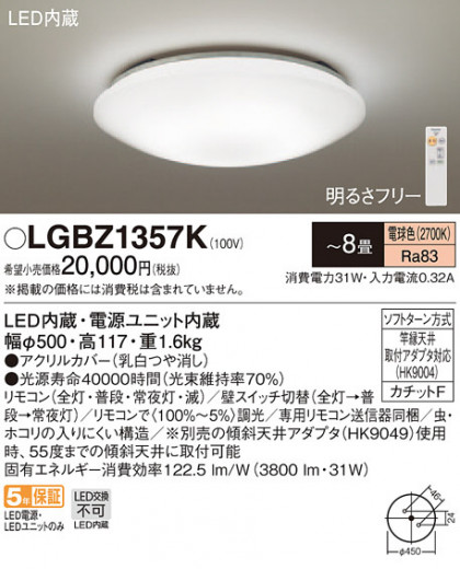 Panasonic 󥰥饤 LGBZ1357K ᥤ̿