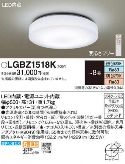 Panasonic 󥰥饤 LGBZ1518K ᥤ̿