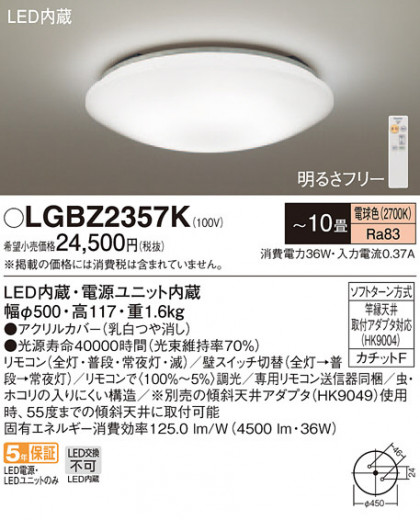 Panasonic 󥰥饤 LGBZ2357K ᥤ̿